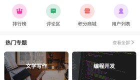 开源免费的文章社区客户端源码分享