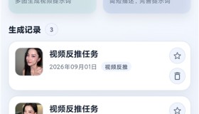 视频提示词反推v1.0.16 视频反推提示词 脚本与提示词优化