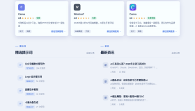 【源码分享】星光岛AI v3.0.2 – AI工具导航+提示词库+资讯教程一体化站点程序