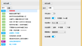 超级客服聊天助手v1.3 更新实用功能