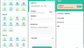 微粉助手 v2.1.1(211) 安卓绿化版