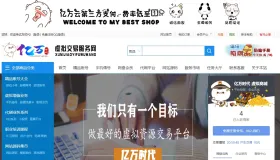 友价互站网源码商城PHP源码交易平台 完整带手机版源码网系统源码