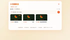吃瓜主题3.0视频源码