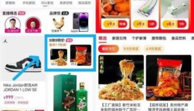 抖音电商推出“9块9特价”频道