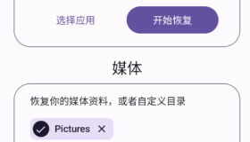 手机数据备份 Beta-4.2.10