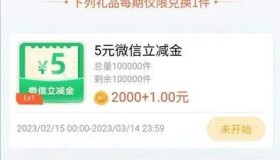 中行BOBO鱼塘小游戏兑换微信立减金