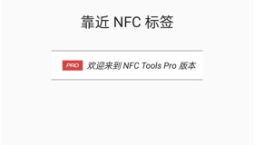 NFC Tools PRO v9.6 解锁会员 一键模拟各种门禁卡等