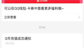 领5Q币腾讯START云游戏