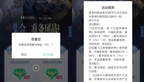 QQ音乐收听歌曲抽1~30天绿钻