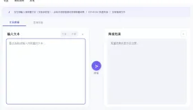 【夯中夯】最新免费降低文本AI率工具——打开直用