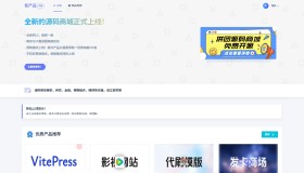 拼团源码商场免费全开源