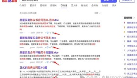 2024年做哪个平台流量更好