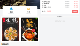 最新扫码点餐外卖配送餐饮小程序系统源码 开源版