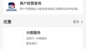 云闪付商家收款码开通教程