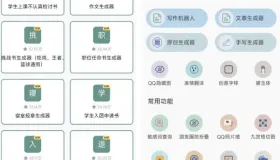 文案设计助手_24.06.25