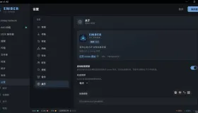 rust内核ed2k下载器 Ember 1.5.0