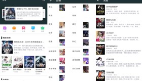 安卓嘿嘿小說V2.30.6 去除广告