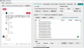 小红书综合工具免费，多功能采集，自动留痕拓客脚本