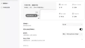 千问输入法 windows 版发布了 QianwenIMEInstaller_V0.5.0.3