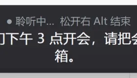 豆包语音输入（独立版）1.0.0
