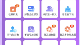 群发宝是一款专为企业、商家及个人精心打造的一站式v信营销软件