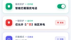 拦截猫v1.1.3 专业骚扰电话防护专家 免费无广