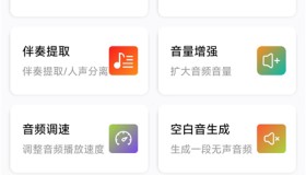 视频转音频v3.4.0高级版 音频剪辑 人声分离 格式转换 混音处理等等