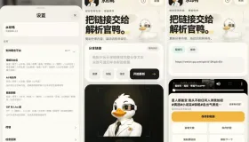 水印鸭v2.2短视频/图片/动图无水印下载支持抖音、快手，小红书，豆包、即梦ai…