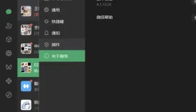 微信Windows版 v4.1.12.24多开&消息防撤回公测版绿色版x64位