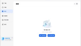 迅雷17去广告绿色精简版 Thunder 17下载 去更新去广告组件