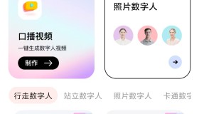 来画动画视频创作｜海报出图｜一键成片解锁会员