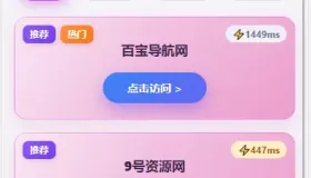 资源发布网引导发布页seo优化版