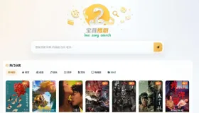 最新发下的盘搜网源码开源的支持api接口多种网盘