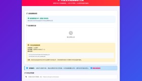 抖音主页解析源码 v3.0