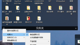 优秀老牌软件 桌面图标整理工具Stardock Fences5最新版ver.5.80