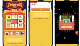 PHP九宫格抽奖系统源码