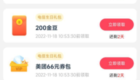 电信部分地区领1-100话费