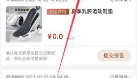 淘特0元试用，今天有水，300000份，先到先得