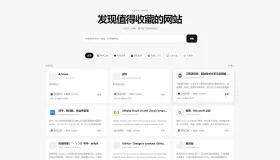 阿宅NAV个人导航轻量级网站
