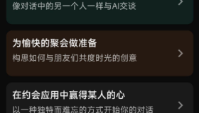 Ai助手 1.9.2版本 一款免费的ai软件
