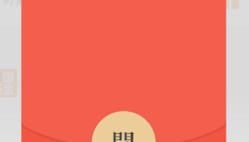 关注公众号必中红包活动