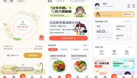 番茄轻断食（手机登录解锁VIP功能）