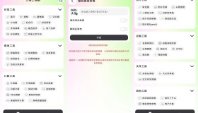 刀锋工具箱app 效率玩家必备
