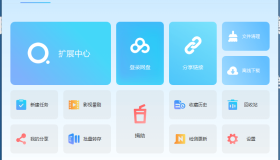 Extreme Download 公测版