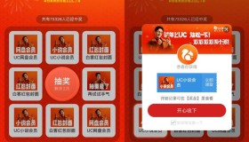 微博发帖抽UC网盘或小说会员