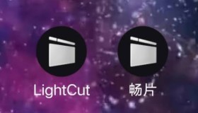 视频剪辑app—畅片4.8.0（大疆官方版）