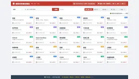 导航网站html模板多风格