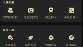 微商助手工具 一键检测僵尸粉、微商水印、分享，未来微商，科技引领，营销神器。