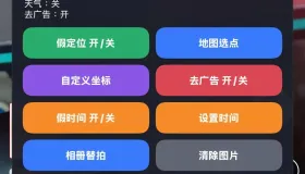 ios去水印相机（破解版）