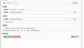 IPv6网络文件传输工具